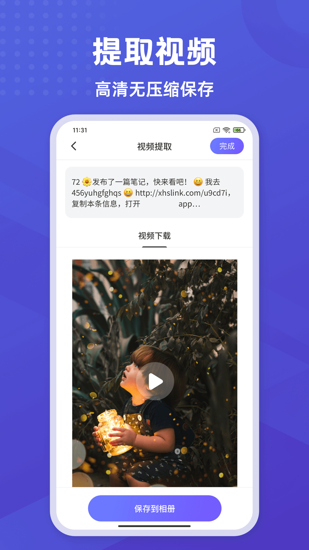 水印橡皮擦v1.0.2