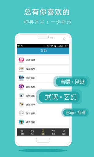 书香云集v5.43.6