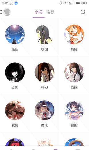 曲奇动漫v1.0