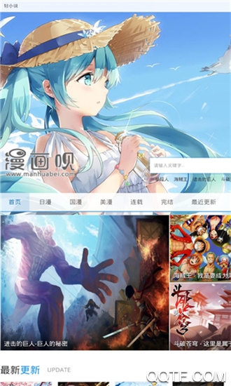 漫画呗v1.0.60
