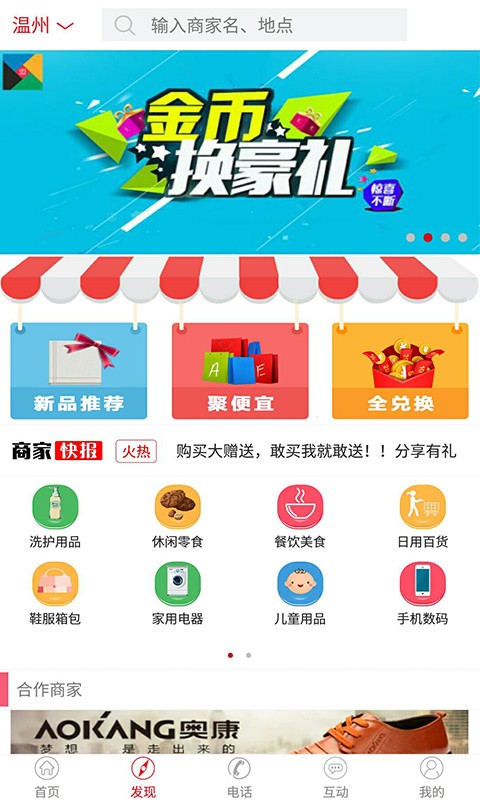 利盟商城v5.0.1