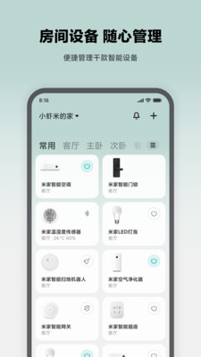 米家v7.12.703