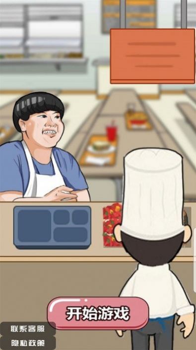 美味的餐厅v1.0