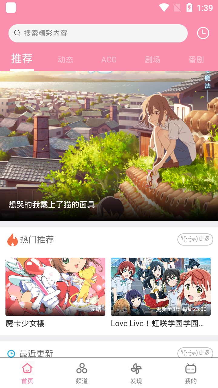 番组小窝v1.1.45