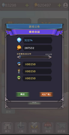 放置江湖令v1.92