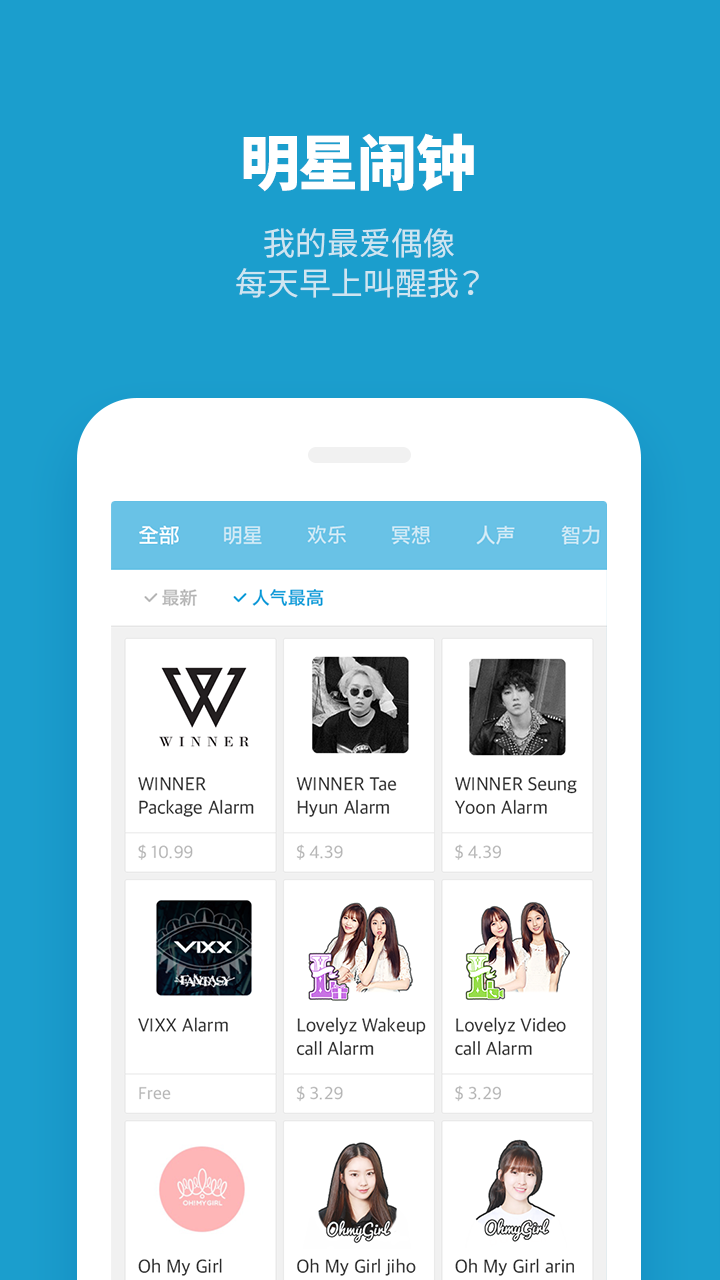 怪物闹钟v21.13704908