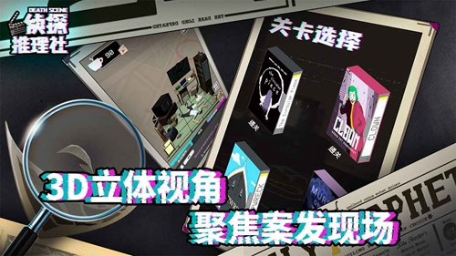 侦探推理社死亡现场v28