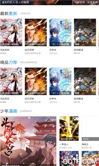 漫画呗v1.0.60
