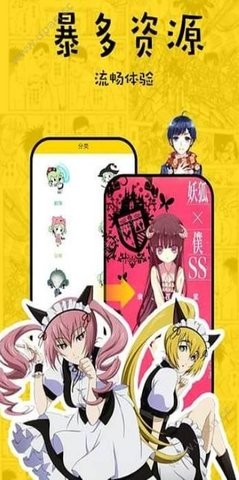 香香漫画v5.12.9