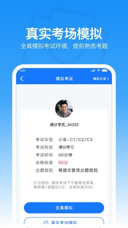 满分学习宝v1.0.0