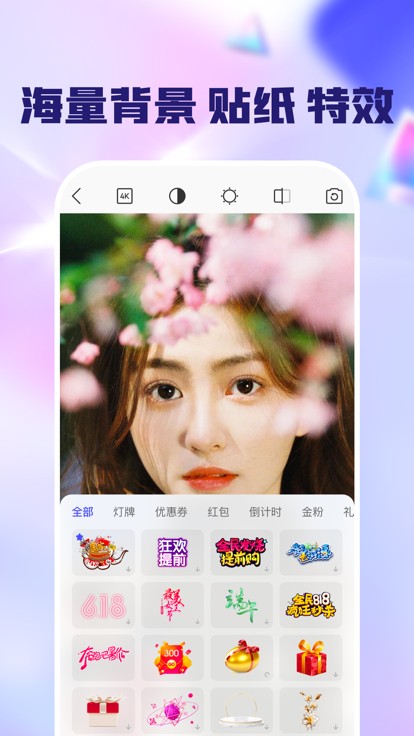 闪念相机v1.0