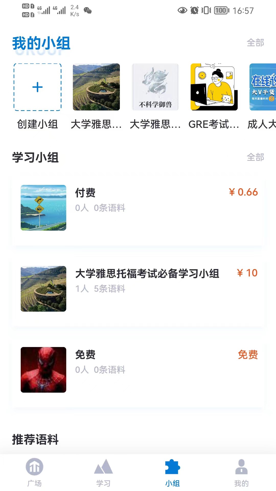 推傲外语v1.0.0