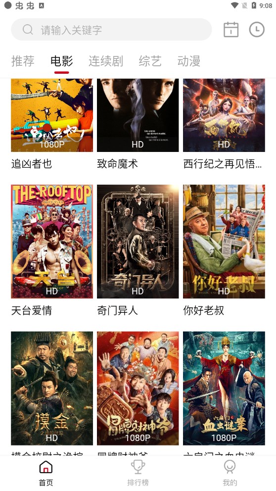 乐剧影视v2.1.3