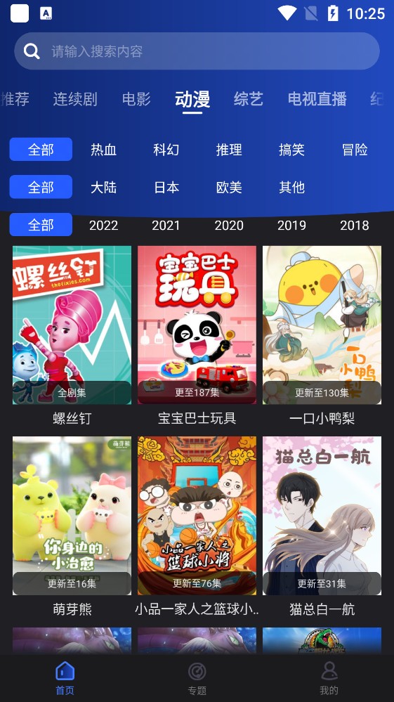 夜猫影视v1.1.6