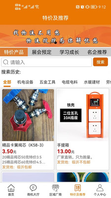 大商严选v1.0.0