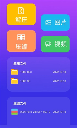 解压缩宝v4.0.0.7