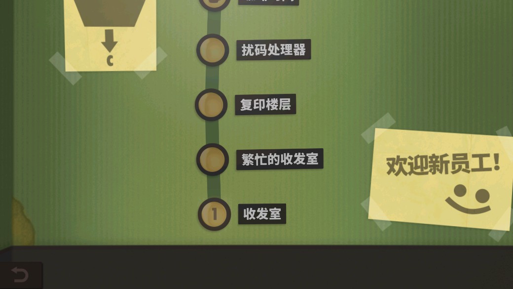 程序员升职记v1.0.4