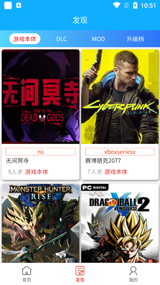 GB盒子v1.30
