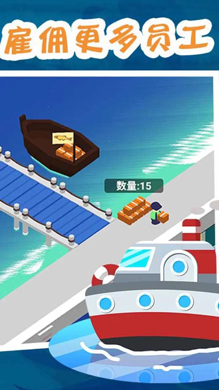 海鲜市场大亨v0.1