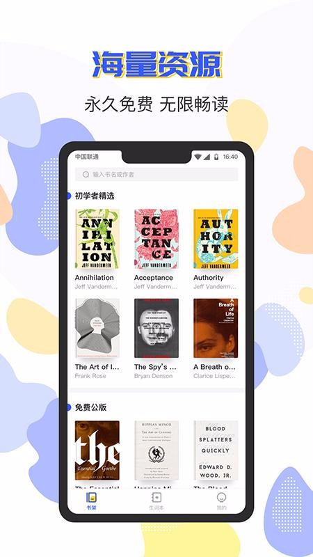 小A英语阅读v1.0.1