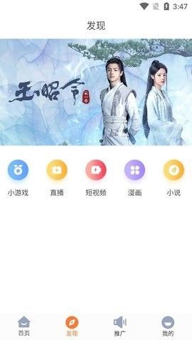 王牌影院v1.2.2