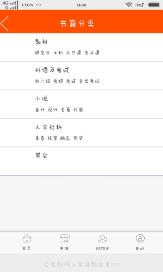 书书网v1.6.8