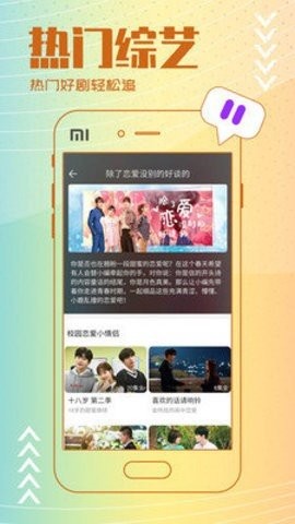 鱿鱼影视v1.6.10