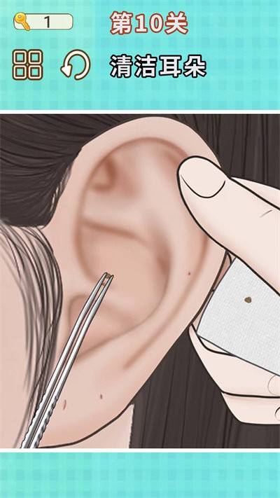 挖耳朵清洁模拟v1.0