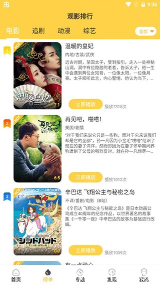 追剧人v1.0.4