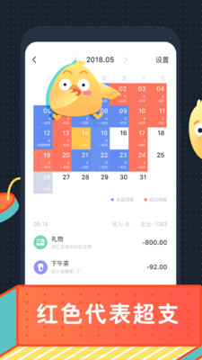 叨叨记账v1.1.4.1