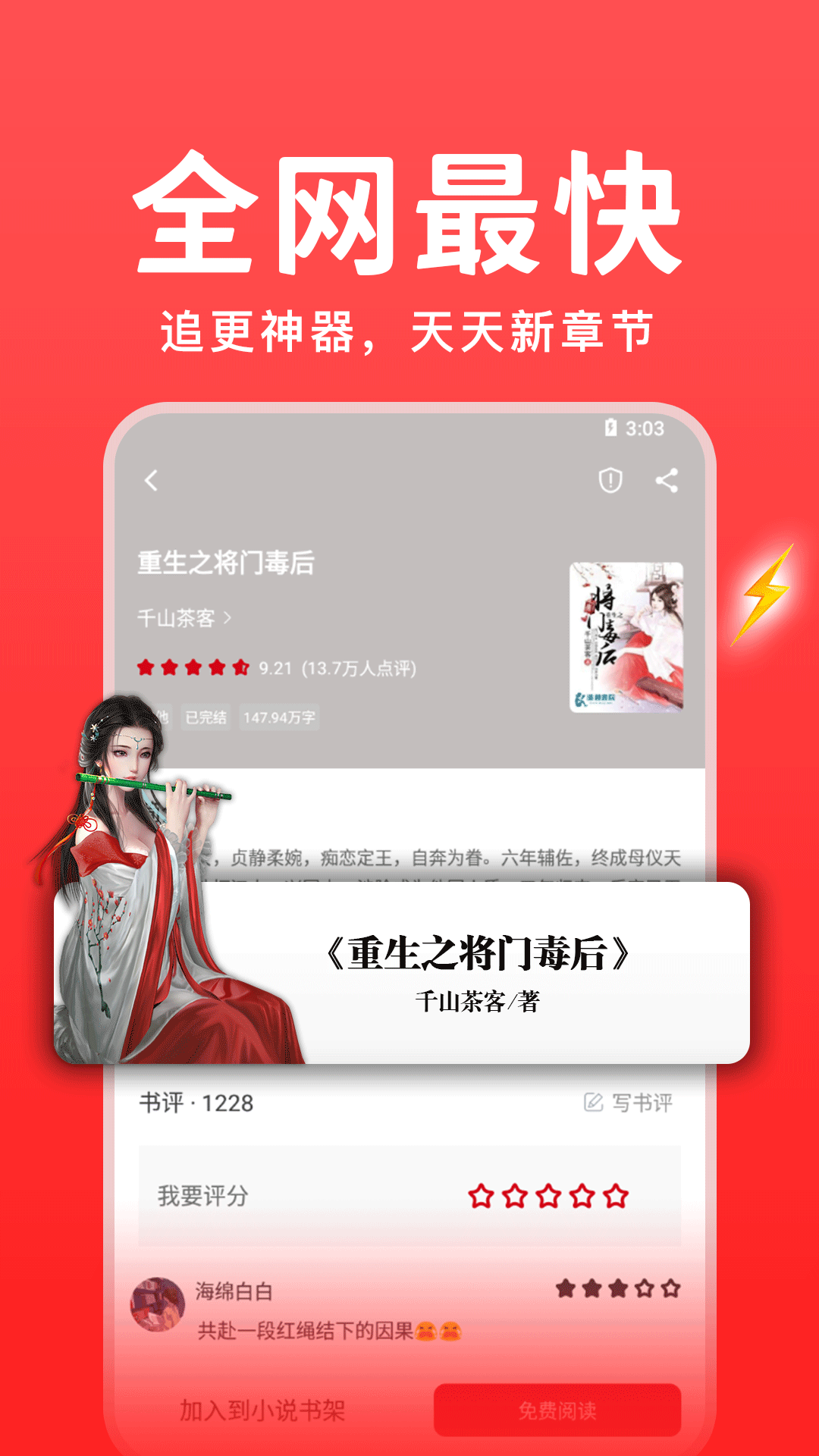 书香之家v1.3.0