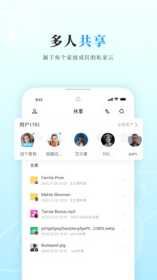 私家云v3.1.6