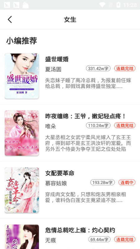 小说淘淘v1.0.0