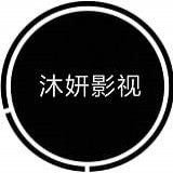 沐妍影视v1.0