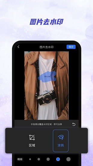 ai视频去水印v2.0.3