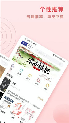 趣悦小说v1.1.1