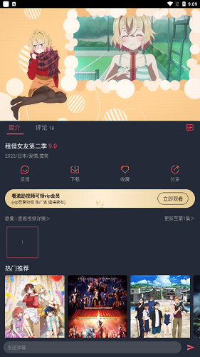 当鸟动漫v1.5.5.7
