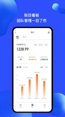 慧建驻v2.4.0