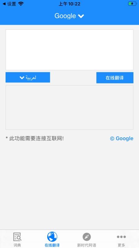 歌木斯词典v3.0