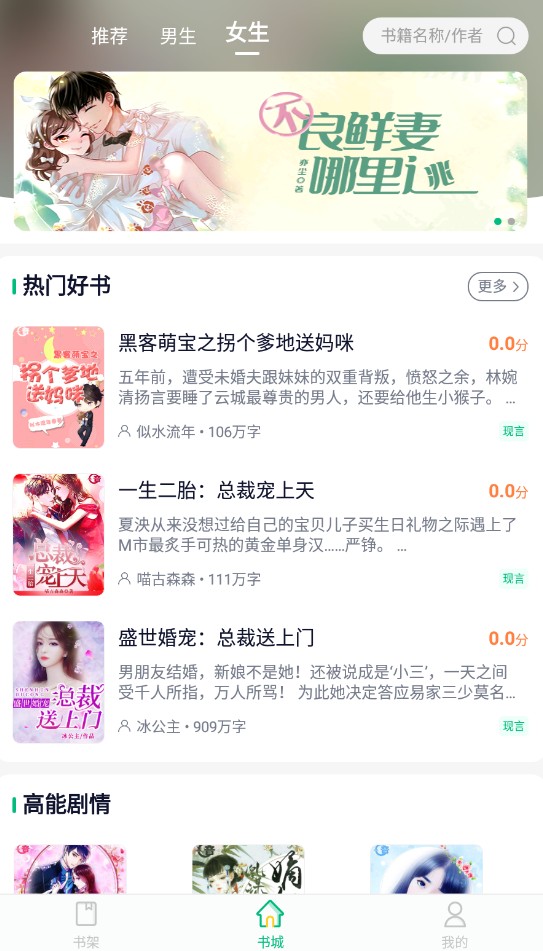 笔墨文学v2.4.3