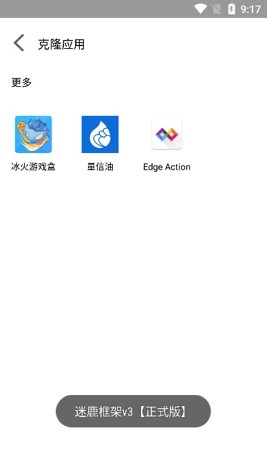 迷鹿框架v3v9.0