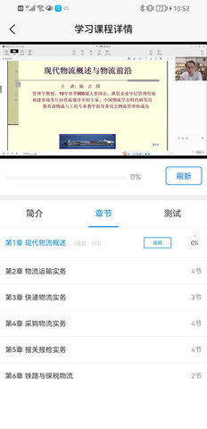 晋课堂v2.0.51