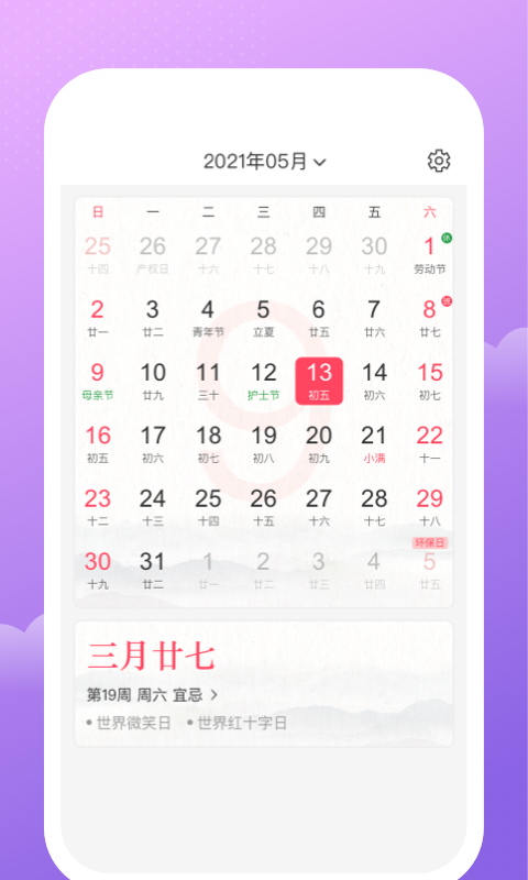 人人记账v1.0.0
