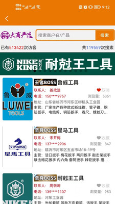 大商严选v1.0.0
