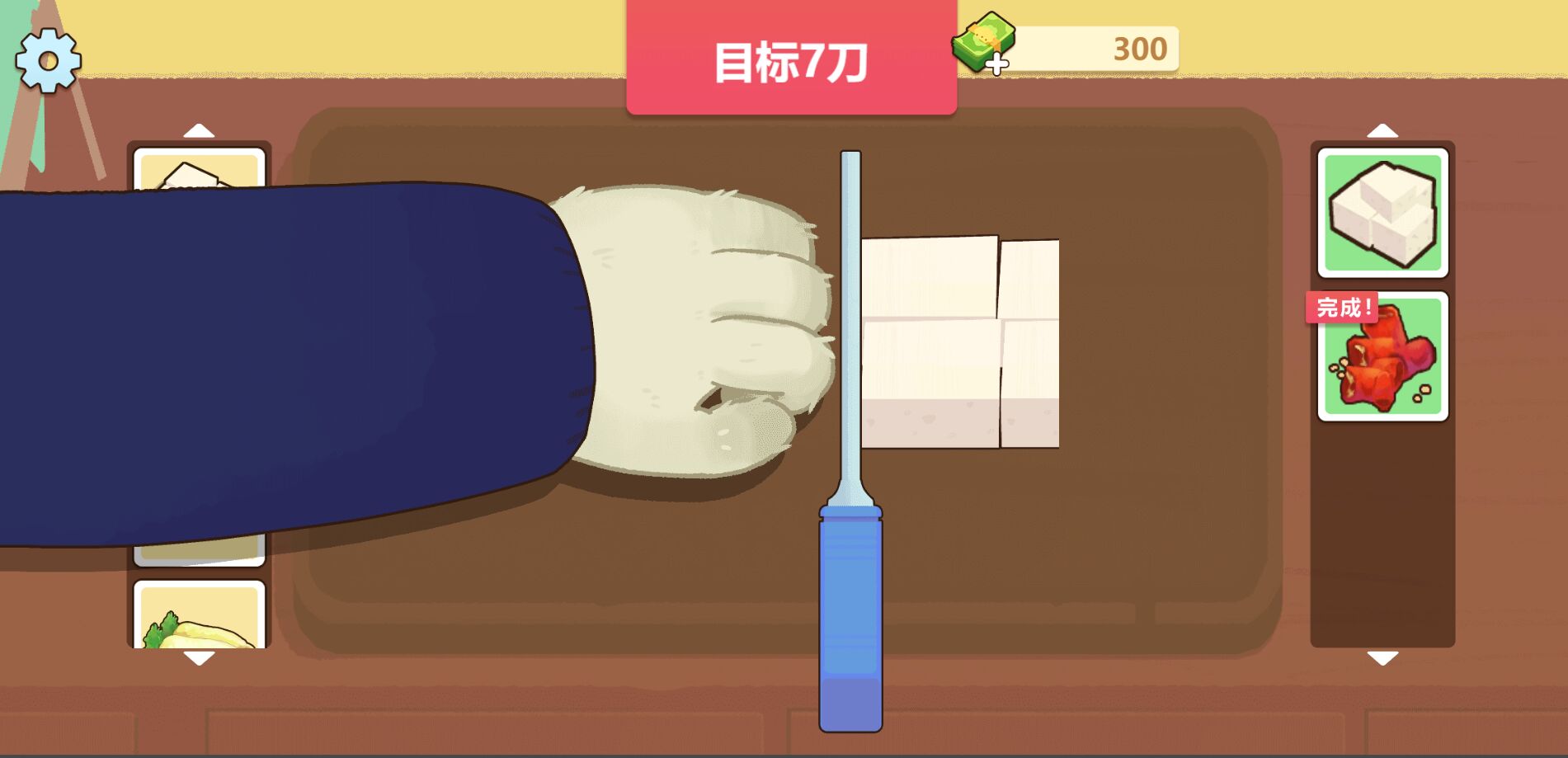 美味的菜谱v1.0