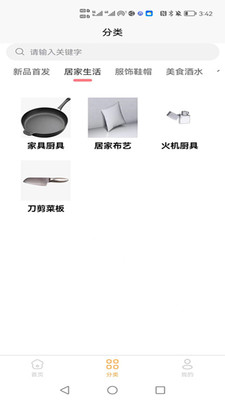 久乐商城v1.1.9