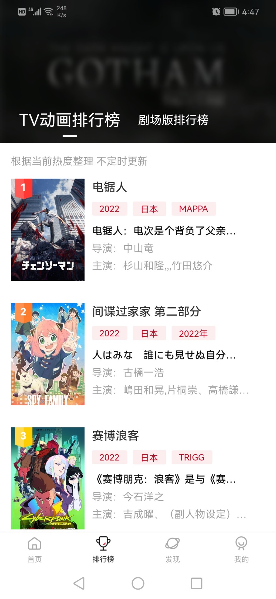 次元城动漫v2.4.0