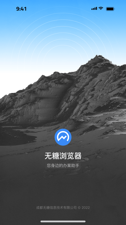 无糖浏览器v1.1.1
