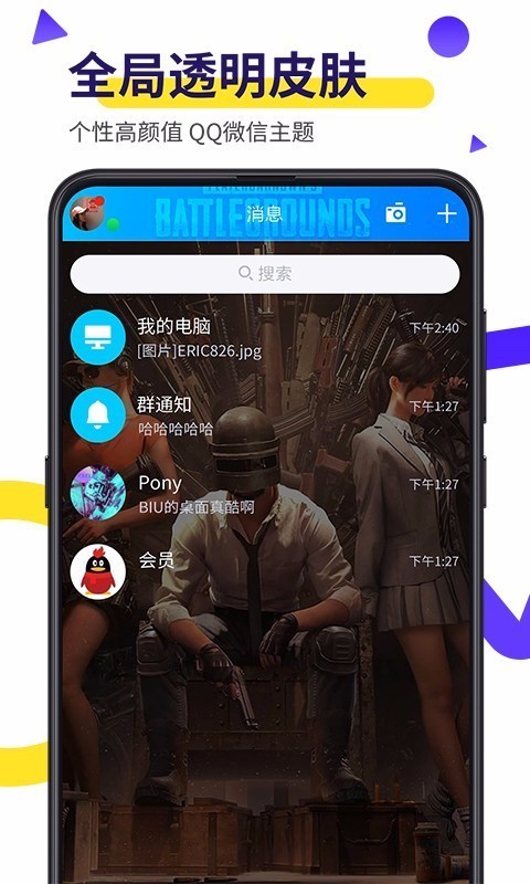 biu视频桌面免费版v10.6