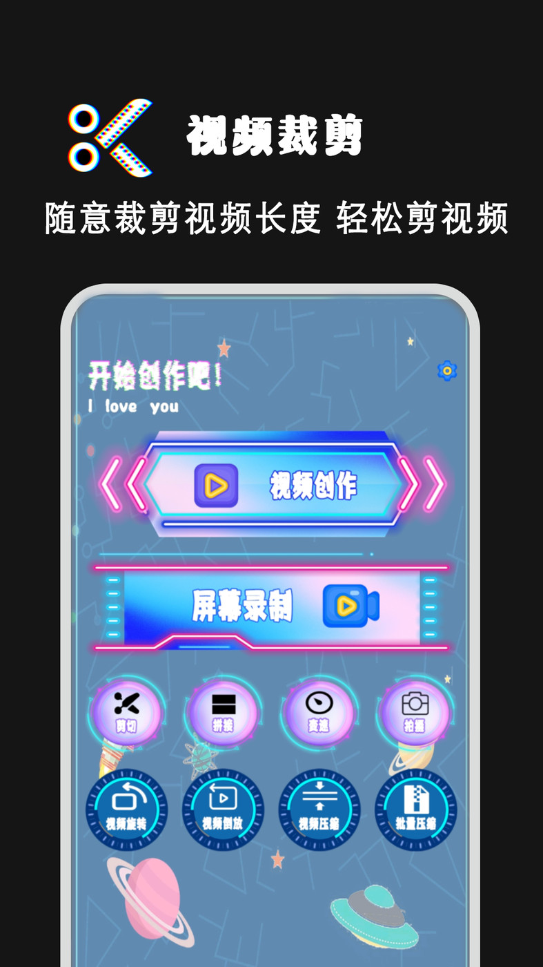 拍短视频剪辑v1.8.1
